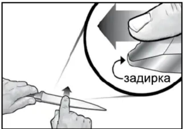 задирка