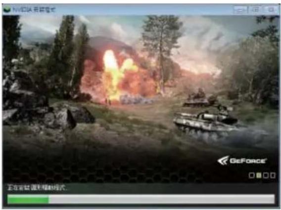 NVDAV 资源模式 GoForce 正在启动循环增效模式。
