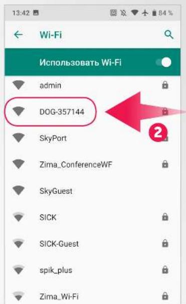 13:42 Wi-Fi Использовать Wi-Fi admin DOG-357144 SkyPort Zima_ConferenceWF SkyGuest SICK SICK-Guest spik_plus Zima_Wi-Fi