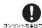 HAIER JJ-M30C - 定格15A以上のコンセントを単独で使用する - 2
