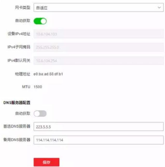 Hikvision DS-K1T680DFG1 - Set Basic Network Parameters - 1