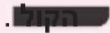 LG D160 - תְרָה בַרִי אַעֹא. 4 - 3