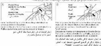 Scanned Arabic text with diagrams and annotations, showing hand-drawn diagrams of a hand holding a sign with labels and annotations.