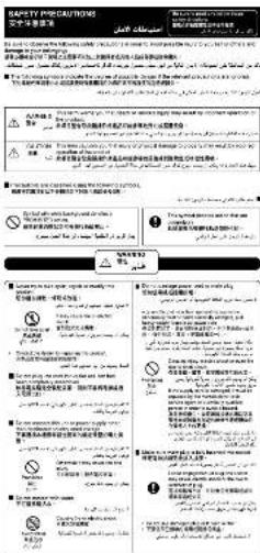 Scanned document page with multiple sections on environmental management, safety guidelines, and environmental protection regulations.
