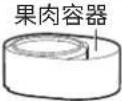 PANASONIC MJ-CS100 - 使用后,将开关旋钮旋转到"0"档,并拔下电源插头。 - 6