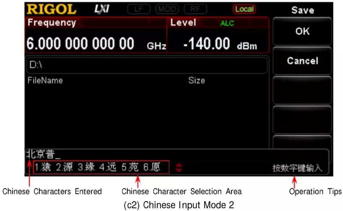 RIGOL LXI LF MOD RF Local Frequency Level ALC 6.000 000 000 00 GHz -140.00 dBm D:\ FileName Size 北京普_ 1猿 2源 3缘 4远 5苑 6愿 按数字键输入 Chinese Characters Entered Chinese Character Selection Area (c2) Chinese Input Mode 2 Operation Tips