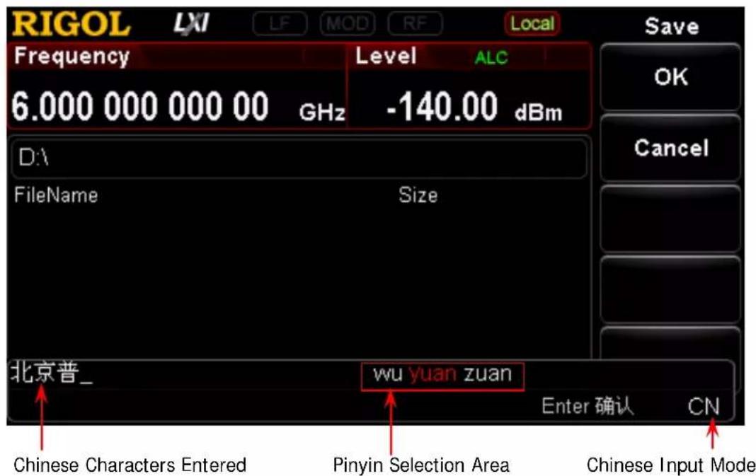 RIGOL LXI LF MOD RF Local Frequency Level ALC 6.000 000 000 00 GHz -140.00 dBm D:\ FileName Size 北京普_ wu yuan zuan Enter 确认 CN Chinese Characters Entered Pinyin Selection Area Chinese Input Mode