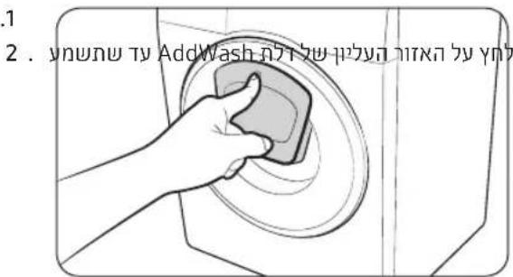 SAMSUNG WW8ST4542TE - (תְׁרָה לַלְׁרָה לַלְׁרָה) AddWash - 1
