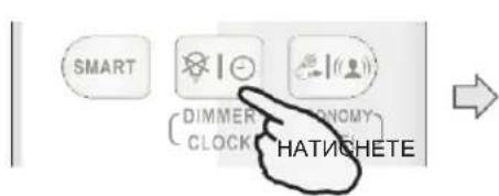 SMART DIMMER ONOMY CLOCK HATICHETE