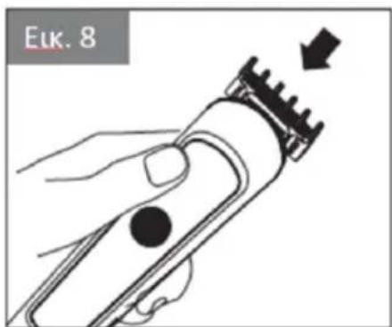 Eik. 8