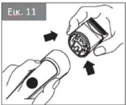 Euk. 11