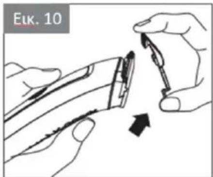 Eik. 10