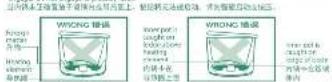 Khind RC128M - Caution注意事项 - 1