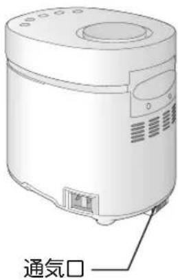 Yamazen KSF-L303 - マグネットプラグ接続口のお手入れをする - 2