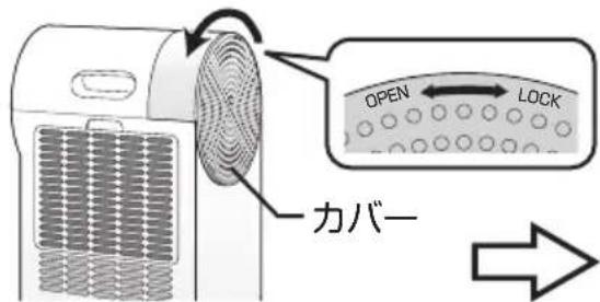 Yamazen YEC-RD03 - フィルターの掃除をする - 3