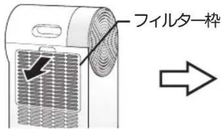 Yamazen YEC-RD03 - フィルターの掃除をする - 1