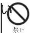 Yamazen YSR-WD901 - 図記号の説明 - 6