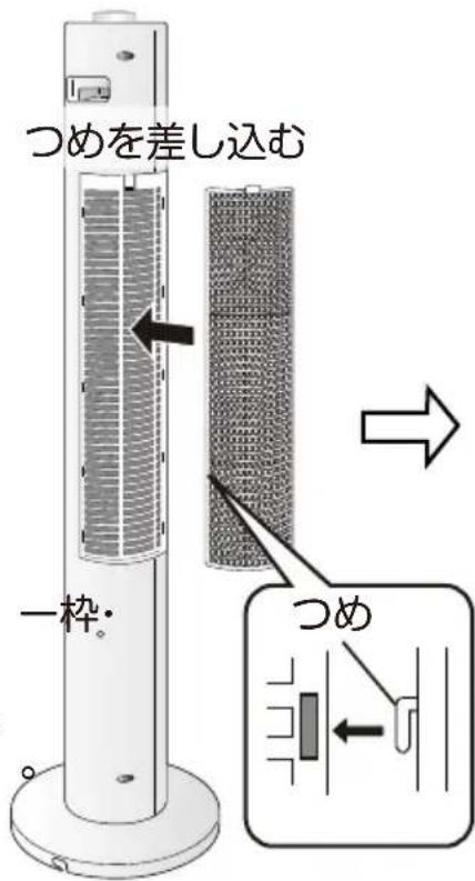 Yamazen YSR-WD901 - <吸気口・送風口> - 2