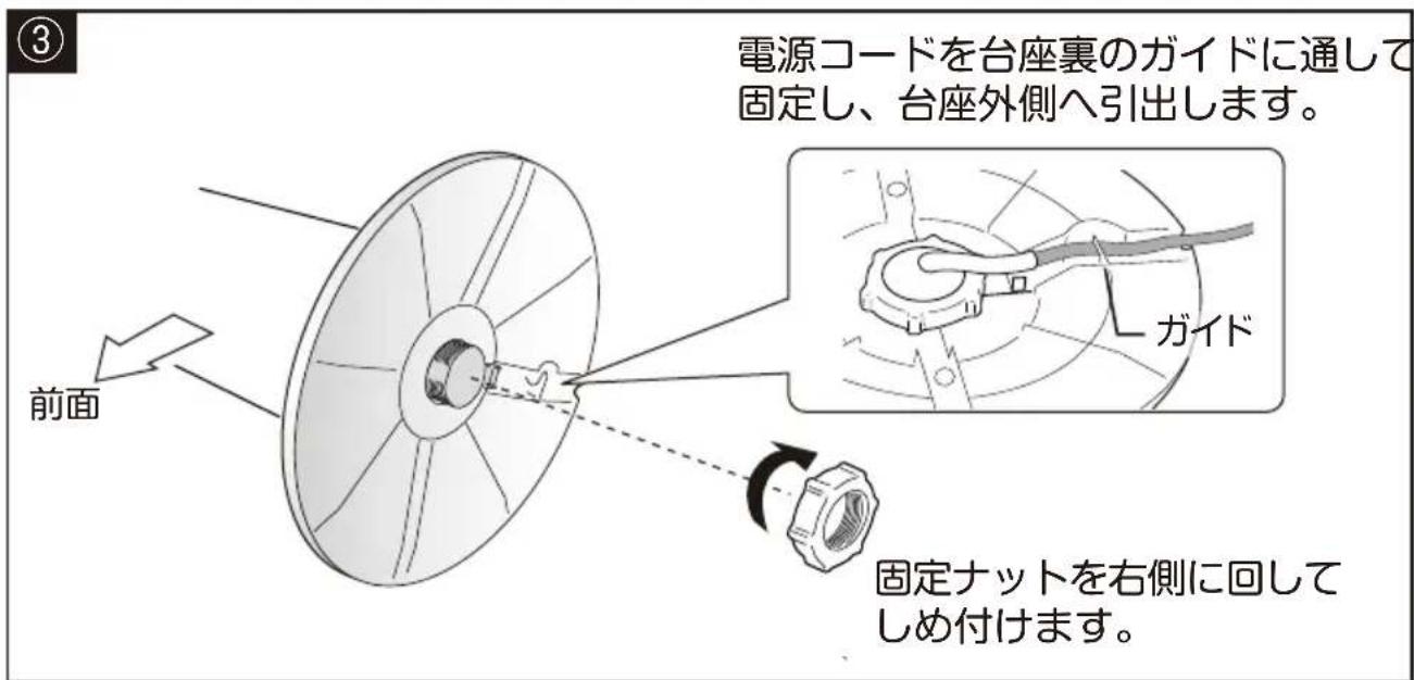 Yamazen YSR-WD901 - 台座を取り付ける - 3