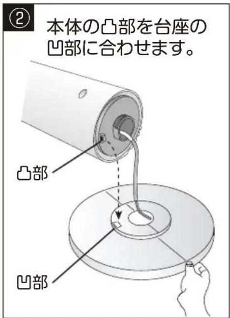 Yamazen YSR-WD901 - 台座を取り付ける - 2