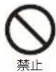 Yamazen YSR-WD901 - 警告 - 3