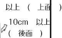 Yamazen YRL-F180 - 警告 - 18