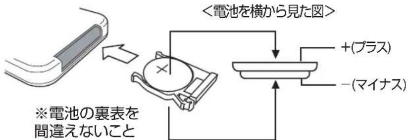 Yamazen FCR-G403 - 【電池の交換方法】 - 2