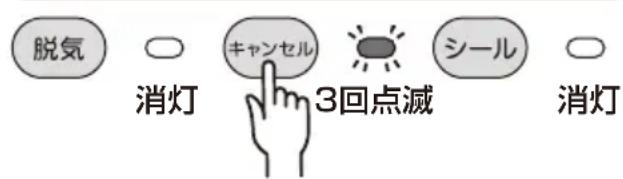Yamazen YVE-095 - キャンセルするときは - 1