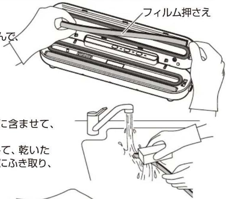 Yamazen YVE-095 - フィルム押さえの取り付けかた - 1