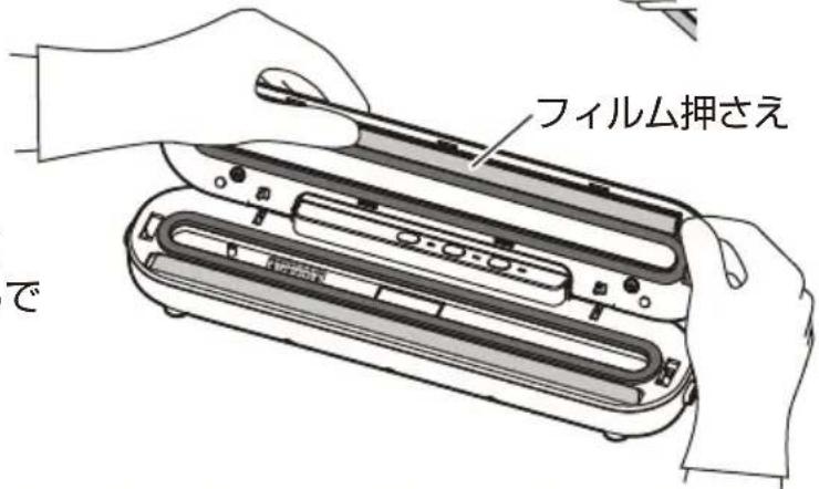 Yamazen YVE-095 - フィルム押さえの取り付けかた - 2