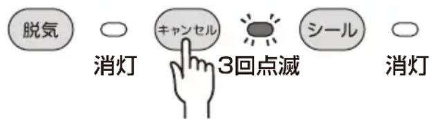 Yamazen YVE-095 - キャンセルするときは - 1