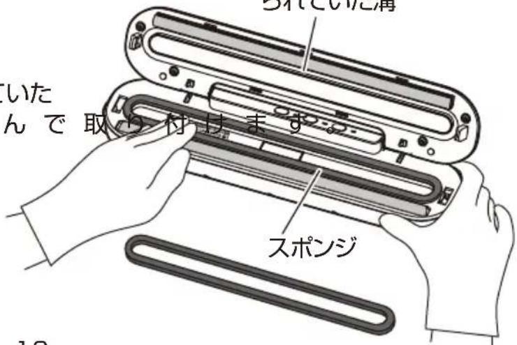 Yamazen YVE-095 - スポンジの取り付けかた - 1