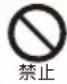 Yamazen YVE-095 - 警告 - 1