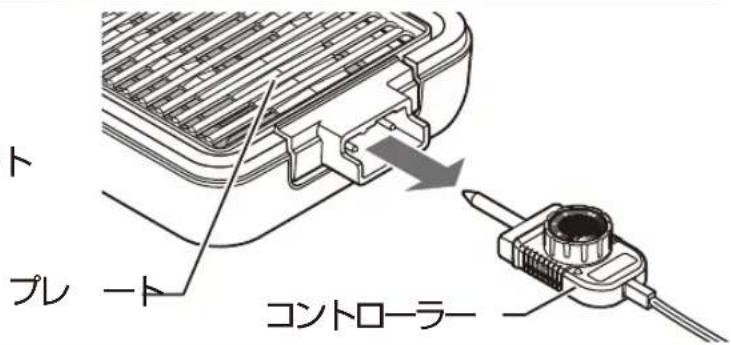 Yamazen YGMA-X100 - ■ コントローラーを取りはずす - 1