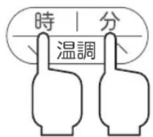 Yamazen YJN-E101 - 炊き上がり時刻を設定する - 2