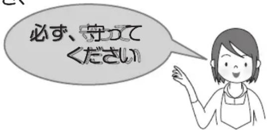 Yamazen YJN-E101 - 使用上のご注意 - 1