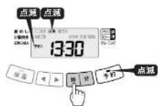Tiger JPV-T100 - [予約] を押して、 「予約1」または「予約2」を選ぶ。 - 1