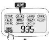 Tiger JRX-G100 - [保温選択]をタッチし、「保温あり」または「保温なし」を選び、[決定]をタッチする。 - 1
