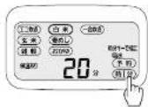Tiger JRX-G100 - [予約]を押して、「吸水予約」を選ぶ。 - 1
