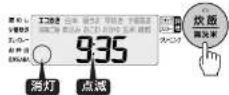 Tiger JPV-S100 - 例:「9:30」を「9:35」に合わせる場合 - 4