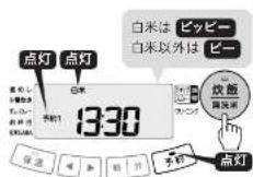 Tiger JPV-S100 - [時 | 分] を押して、 炊きあげたい時刻を合わせる。 - 1