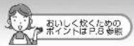Tiger JNO-A361 - ごはんの炊きかた - 1