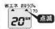 Tiger PIP-G220 - 省エネ保温中に再沸とうするとき - 3