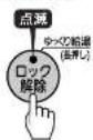 Tiger PIP-G220 - [ロック解除]を1回押す。 - 2