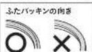 Tiger PIP-G220 - ふたパッキンの交換(つけかた) - 1
