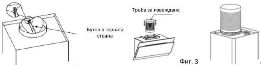 Heinner DCH-350RGWH - ИНСТРУКЦИИ ЗА ИНСТАЛИРАНЕ (В СЛУЧАЙ НА ИЗВЕЖДАНЕ НА - 4