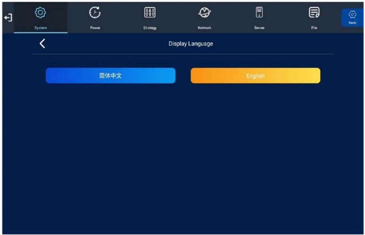 System Power Strategy Network Server File Basic Display Language 简体中文 English