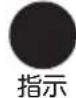 Yamazen YJ-CT113 - 図記号の説明 - 2
