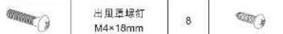 Fotile EMG6018 - 装箱清单 - 5