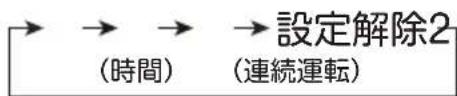 Yamazen RLX-MP023 - 入タイマー運転をする 設定時間:2・4・6時間 - 3
